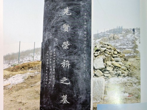 先贤荣子—子祺公墓